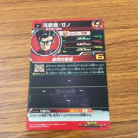 カード トレカ まとめ ドラゴンボール ヒーローズ 非売品 プロモ トランクス 孫 悟飯 ベジータ 悟空 19 サムネイル 8