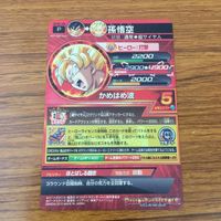 カード トレカ まとめ ドラゴンボール ヒーローズ 非売品 プロモ トランクス 孫 悟飯 ベジータ 悟空 19 サムネイル 6