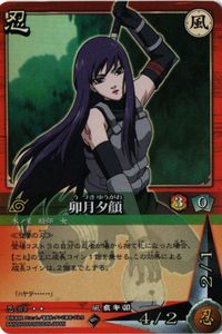 卯月夕顔 ナルト NARUTO カードゲーム カード サムネイル 1