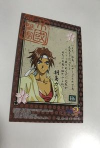 anime-53 カード サクラ大戦 2 キラ Sakura Wars 美品 レインボー ホロ 桐島 カンナ サムネイル 2
