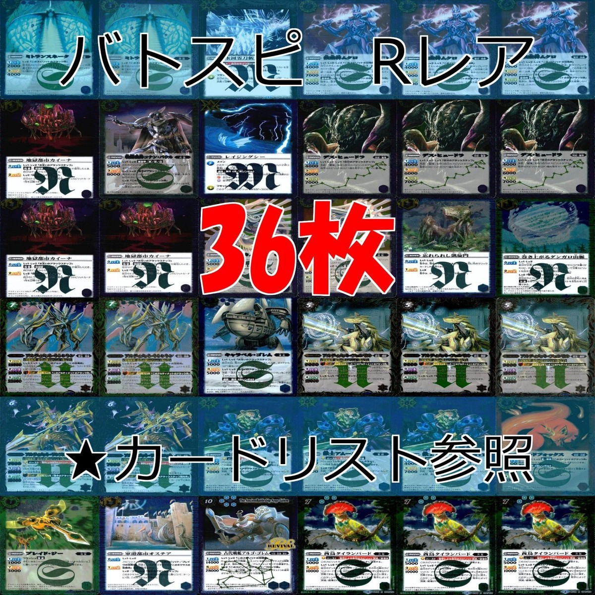 バトルスピリッツ R まとめ ★カードリスト参照 キラ レア バトスピ ap214