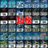 バトルスピリッツ R まとめ ★カードリスト参照 キラ レア バトスピ ap214 サムネイル 1