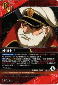 doukonsd sd10-17 sd10-19 sd10-18 sd10-20 クルセイド カード ジュドー ガンダム ヤマト サムネイル 3