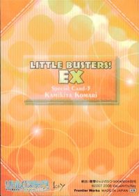 カード 【状態B】 リトルバスターズ EX SP キラ プロモ こまり キラ サムネイル 2