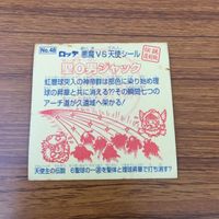 ビックリマン シール 聖O男ジャック 27 サムネイル 2