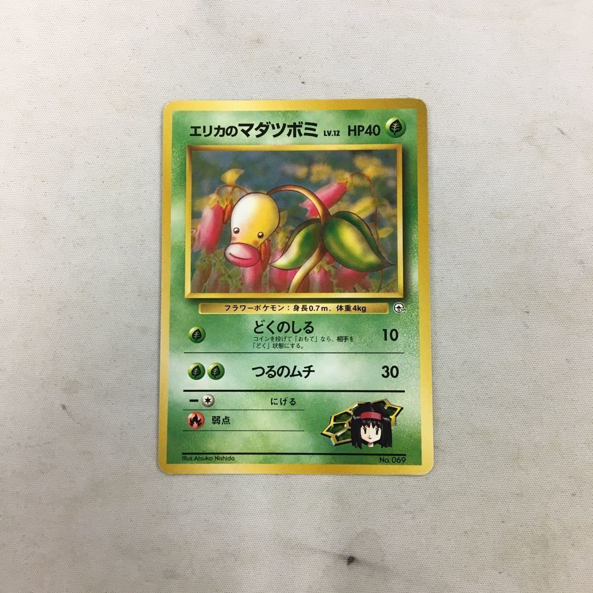 ポケモンカード 旧裏面 まとめ エリカのマダツボミ 41
