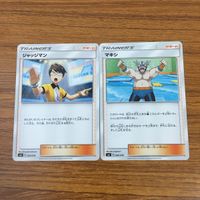 カード トレカ まとめ ポケモン サポート ハウ シロナ デンジ プラターヌ博士 ラニュイ レッドの挑戦 ティエルノ たての化石 19 サムネイル 9