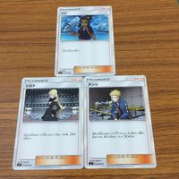 カード トレカ まとめ ポケモン サポート ハウ シロナ デンジ プラターヌ博士 ラニュイ レッドの挑戦 ティエルノ たての化石 19 サムネイル 3