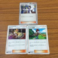 カード トレカ まとめ ポケモン サポート ハウ シロナ デンジ プラターヌ博士 ラニュイ レッドの挑戦 ティエルノ たての化石 19 サムネイル 5