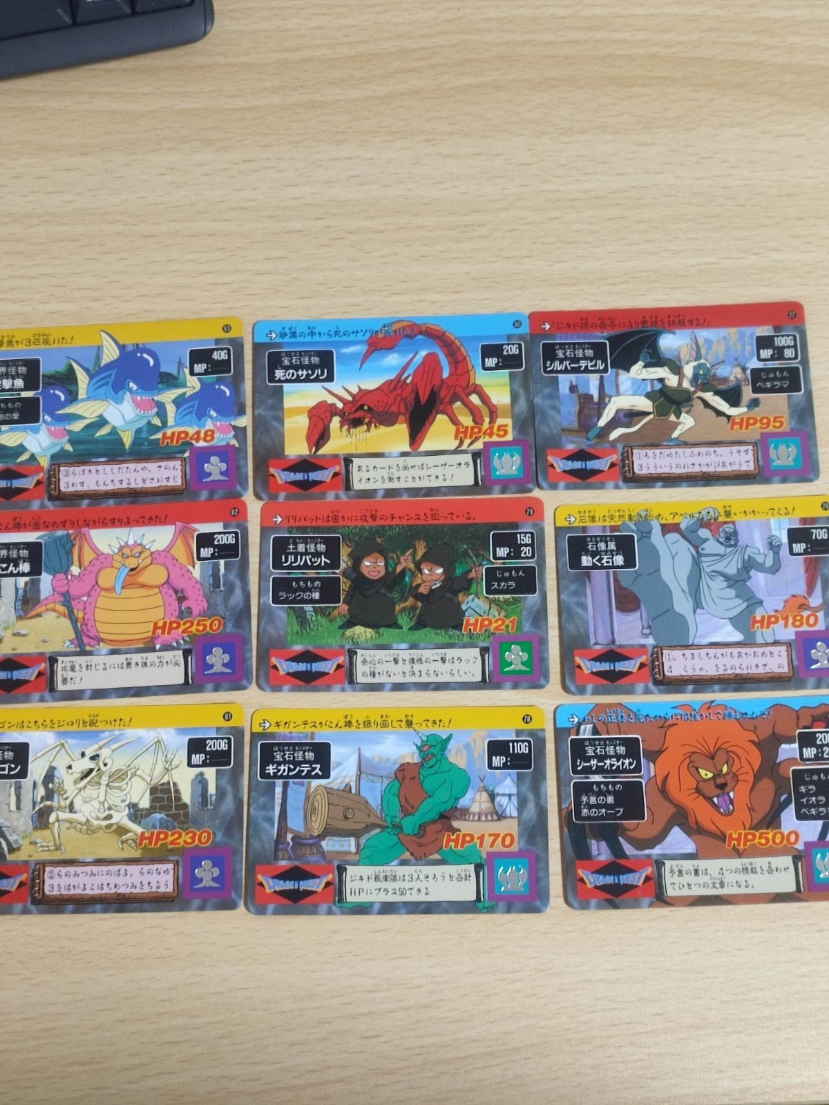 ドラゴンクエスト カードダス 連番9枚 75 76 77 78 79 80 81 82 83