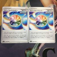 ポケモンカード 新裏面 2枚 スパイラルエネルギー エネルギーカード 21