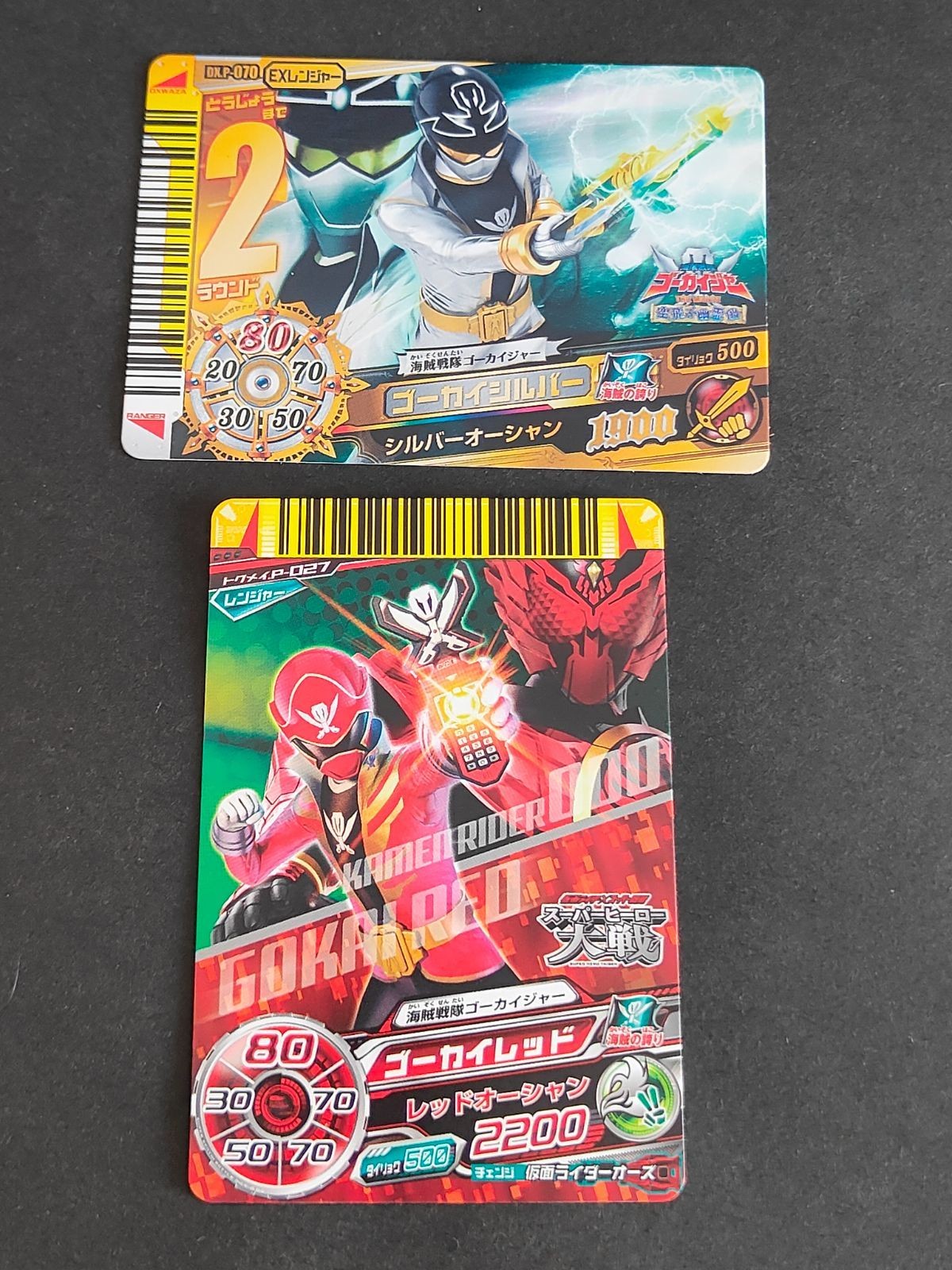 DX.P-070 ゴーカイシルバー 特命戦隊ゴーバスターズVS海賊戦隊ゴーカイジャー THE MOVIE 入場者特典 ダイスオー DX EX