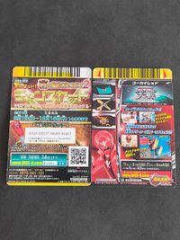 DX.P-070 ゴーカイシルバー 特命戦隊ゴーバスターズVS海賊戦隊ゴーカイジャー THE MOVIE 入場者特典 ダイスオー DX EX サムネイル 2