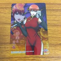 クリア カード トレカ 銀魂 神楽 定春 SP レア 14 サムネイル 1