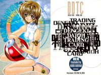 電撃大王 カード まとめ DDTC 2000年 非売品 美少女 水着 電撃 No 10 11 12 13 14 15 16 17 18 19 サムネイル 2
