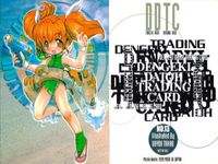 電撃大王 カード まとめ DDTC 2000年 非売品 美少女 水着 電撃 No 10 11 12 13 14 15 16 17 18 19 サムネイル 5