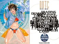 電撃大王 カード まとめ DDTC 2000年 非売品 美少女 水着 電撃 No 10 11 12 13 14 15 16 17 18 19 サムネイル 4