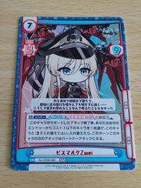 Reバース AL/003B-068 ビスマルクZwei RAR アズールレーン