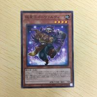 遊戯王 ノーマル カード トレーディングカード 極星工イーヴァルディ まとめ サムネイル 3