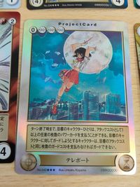 アクエリアンエイジsaga3 美樹本晴彦イラストカード 死神クリームヒルト みさき美宇 雷さま クリームヒルト ブロワー テレポート 篠原一乃 サムネイル 6