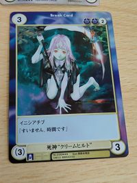 アクエリアンエイジsaga3 美樹本晴彦イラストカード 死神クリームヒルト みさき美宇 雷さま クリームヒルト ブロワー テレポート 篠原一乃 サムネイル 4