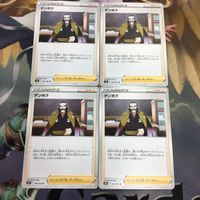 Pokemon Card New Back Trainer Support Lot 4 Cards サムネイル 1