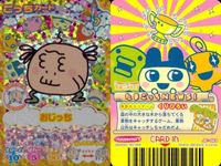カード まとめ たまごっち おじっち ごっち ごっちカード キラ JC-023 サムネイル 2