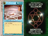 カード まとめ モンスターコレクション リザレクション 吹き抜ける風 土竜の爪 ゴール・ライトニング クォータースタッフ カルパシットの爆発玉 インキュバス サキュバス ストーン・サークル モンコレ サムネイル 2