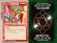 カード まとめ モンスターコレクション リザレクション 吹き抜ける風 土竜の爪 ゴール・ライトニング クォータースタッフ カルパシットの爆発玉 インキュバス サキュバス ストーン・サークル モンコレ サムネイル 7