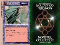 カード まとめ モンスターコレクション リザレクション 吹き抜ける風 土竜の爪 ゴール・ライトニング クォータースタッフ カルパシットの爆発玉 インキュバス サキュバス ストーン・サークル モンコレ サムネイル 9