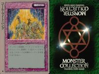 カード まとめ モンスターコレクション リザレクション 吹き抜ける風 土竜の爪 ゴール・ライトニング クォータースタッフ カルパシットの爆発玉 インキュバス サキュバス ストーン・サークル モンコレ サムネイル 5