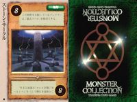 カード まとめ モンスターコレクション リザレクション 吹き抜ける風 土竜の爪 ゴール・ライトニング クォータースタッフ カルパシットの爆発玉 インキュバス サキュバス ストーン・サークル モンコレ サムネイル 10