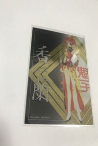bijo-60 火魅子伝 カード キラ レア P08 香蘭