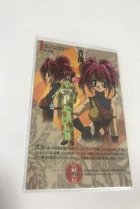bijo-60 火魅子伝 カード キラ レア P08 香蘭 サムネイル 2