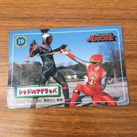 カード トレカ まとめ ニンニンジャー ハリケンジャー 57 サムネイル 7