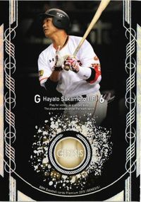 Yomiuri Giants Sakamoto Hayato 2015 BBM Card