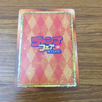 カード トレカ まとめ ジャンプフェア ジャンフェア 非売品 プロモ 約束のネバーランド チェンソーマン 双星の陰陽師 2 サムネイル 8