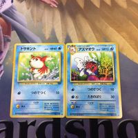 ポケモンカード 旧裏面 2枚 ドガース ニドラン♀NO.029 トキサント NO.109 ニドラン♂NO. NO.118 ニ サムネイル 3