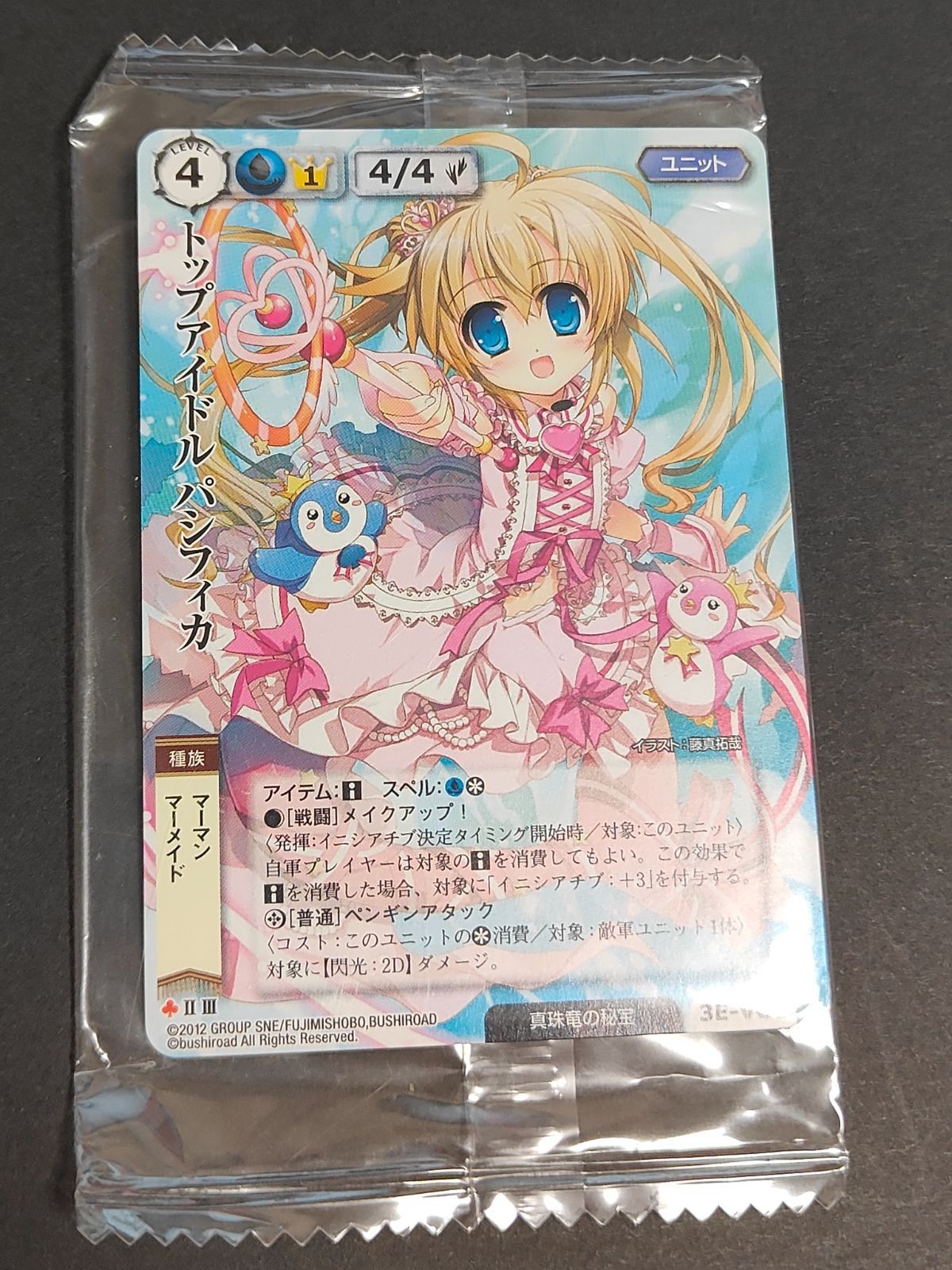 カード トップアイドル パシフィカ 3E-VG1 モンスターコレクション 初回特典