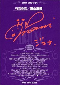 カード 【状態B】 アルジュナ 非売品 EMOTIONCARD2001夏 プロモ サムネイル 2