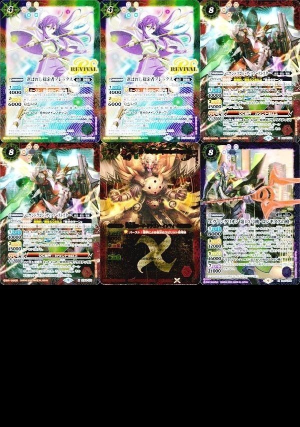 バトルスピリッツ 他 X013 CB23-X04 黄金皇ロード・ドラゴン・インティ エヴァンゲリオン 第13号機 -ロンギヌスの槍- X