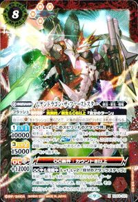 バトルスピリッツ 他 X013 CB23-X04 黄金皇ロード・ドラゴン・インティ エヴァンゲリオン 第13号機 -ロンギヌスの槍- X サムネイル 4