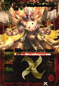 バトルスピリッツ 他 X013 CB23-X04 黄金皇ロード・ドラゴン・インティ エヴァンゲリオン 第13号機 -ロンギヌスの槍- X サムネイル 6
