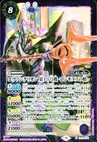 バトルスピリッツ 他 X013 CB23-X04 黄金皇ロード・ドラゴン・インティ エヴァンゲリオン 第13号機 -ロンギヌスの槍- X サムネイル 7