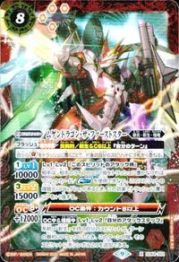 バトルスピリッツ 他 X013 CB23-X04 黄金皇ロード・ドラゴン・インティ エヴァンゲリオン 第13号機 -ロンギヌスの槍- X サムネイル 5