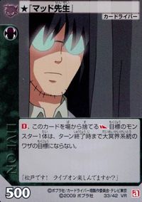 カード ライブオン LIVE ON マッド先生 33/42 VR キラ レア サムネイル 1