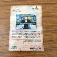 カード トレカ まとめ ファイナル ファンタジー FF エデン ブラザーズ 魔女イデア グラシャラボラス 33 サムネイル 6