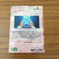 カード トレカ まとめ ファイナル ファンタジー FF エデン ブラザーズ 魔女イデア グラシャラボラス 33 サムネイル 4