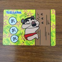 トレカ カード まとめ クレヨン しんちゃん しんのすけ辞典 おたませ てんぷらこ? てんぷらこ? ひょうしぜい 66 サムネイル 3