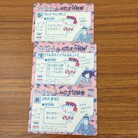 トレカ カード まとめ クレヨン しんちゃん しんのすけ辞典 おたませ てんぷらこ? てんぷらこ? ひょうしぜい 66 サムネイル 2